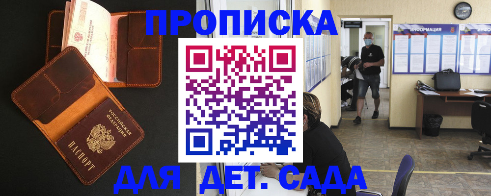 регистрация для школы в Родниках